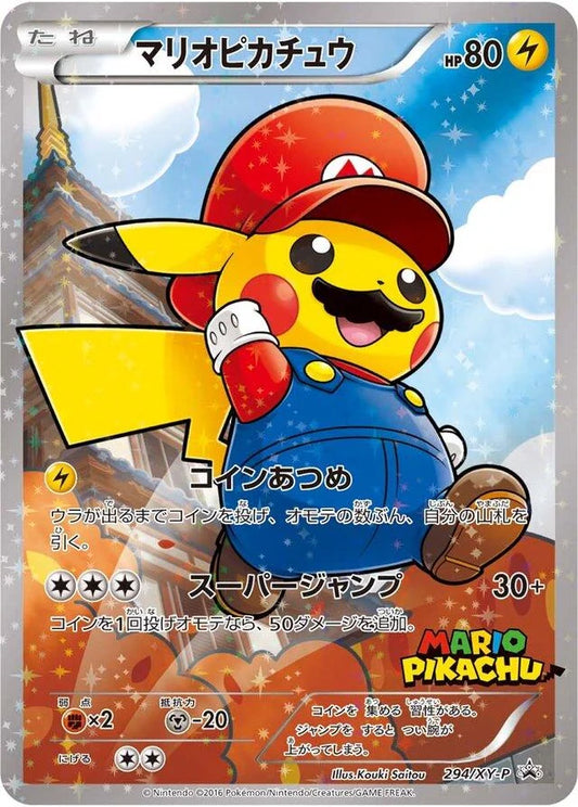 【XY-P 294/プロモ】マリオピカチュウ【ポケモンカード】