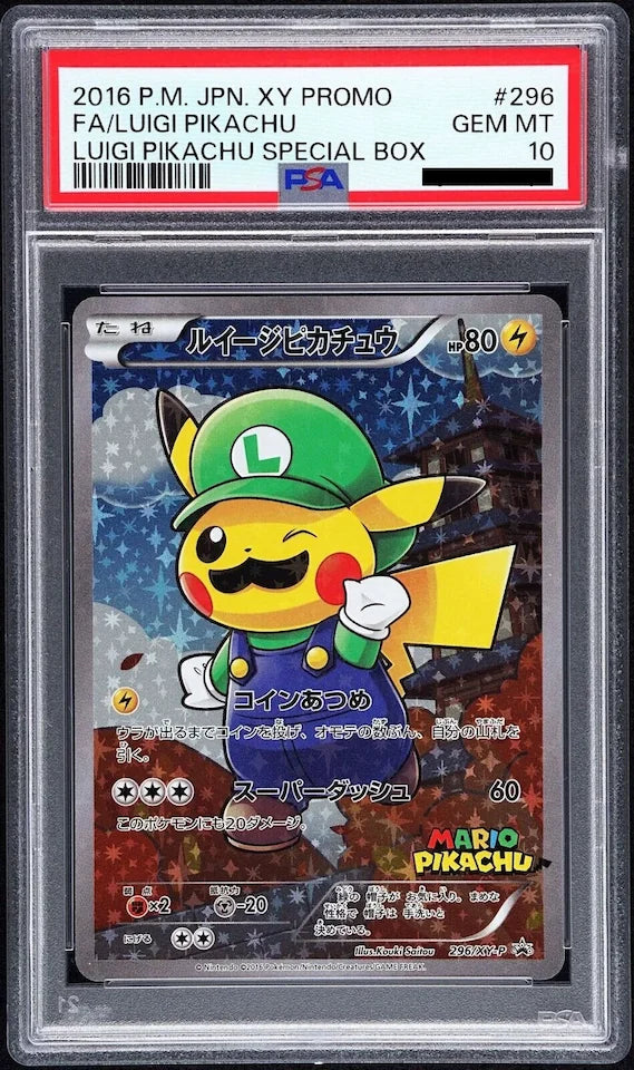 [XY-P 296 プロモ] ルイージピカチュウ【ポケモンカード】